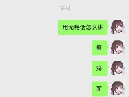 江浙有自己的蟹鸡面 #蟹鸡面 #哈基米 #江浙方言 #吴语 #无锡话
忽然想了一下,求证了一下,至少宜兴,无锡,南通,蟹鸡面=哈基米