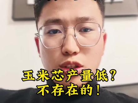 别再瞎用玉米芯种平菇了!产量低、不出菇,根源全在这!#新农人计划2026 #种植小技巧 #蘑菇种植技术 #平菇#真实生活分享计划