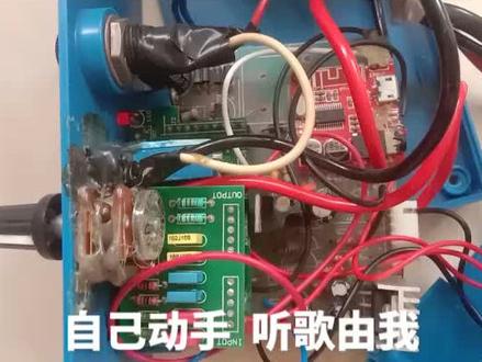 摇摇车音乐控制器改造MP3及蓝牙播放器,插SD卡循环播放不断电不停止播放#摇摇车 #电子技术应用#MP3播放器#电子发烧友