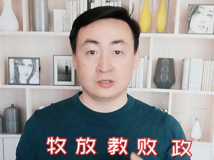 “攵”部正解 #充能计划 #轻漫计划 #萌知计划 #寒假充电指南 #国学诗词 #汉字#抖来学习 @抖音青少年