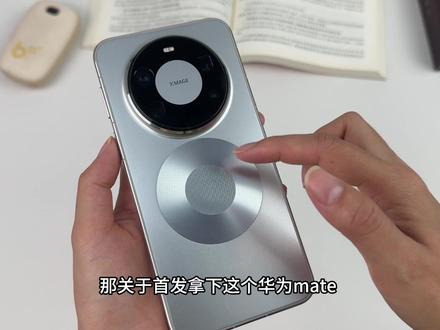 你的华为mate80系列为什么卡顿?这些功能有没有设置好?#华为mate80 #华为mate80promax #华为mate80Promax钢化膜 #钢化膜 #手机卡顿
