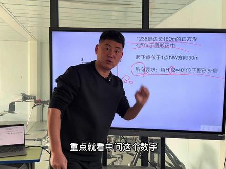 #地面站考试 #迪迦教官 航向为角H12的解题思路 广东考场真题#无人机培训 #caac无人机执照