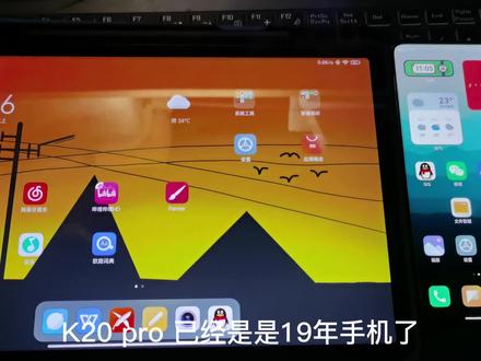 红米K20pro也能与小米平板的互联啦#miui13 #k20pro #小米