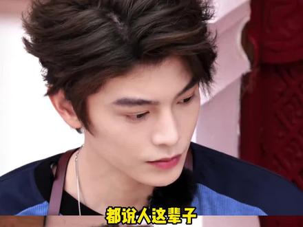 如果越来越多人看见你的好 我会比你先流泪#丁禹兮#中餐厅