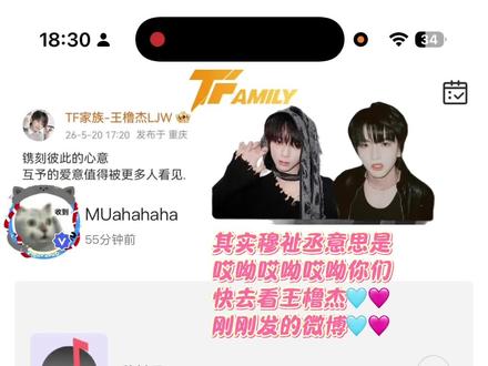 穆祉丞高会语音更新,一直在哎呦哎呦哎呦🩵🩷(520两口子发糖)王橹杰微博更新这个“互予的爱意”就很,啧,你们懂吧 #穆祉丞发高会语音#520 #王橹杰穆祉丞 #微博 #高会语音