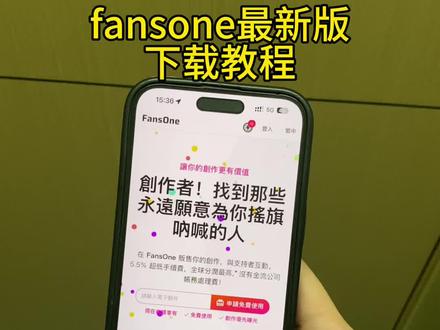 《回龙宝库》fansone最新版下载教程#fansone #fansone怎么下载 #fansone软件 #fansone下载教程
