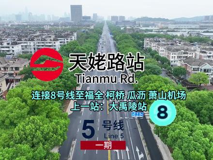 少吃瓜多看路 绍兴地铁5号线(一期)