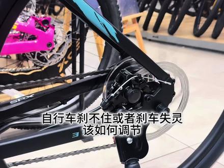 #喜德盛#喜德盛自行车#喜德盛山地车#骑行
自行车刹不住或刹车失灵该怎么办?