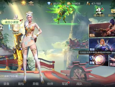 魂斗罗:归来
红 SS+英雄熊猫少女星竹合成