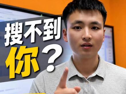 豆包搜索不到你,大概是这几个问题#GEO优化 #GEO源码 #GEO贴牌 #GEO #豆包广告