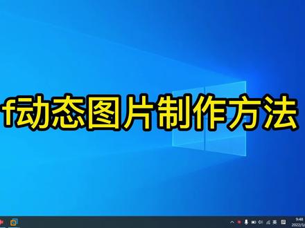 分享一款开源免费无广告的gif格式动画制作软件 #软件推荐 #gif图片 #电脑知识
