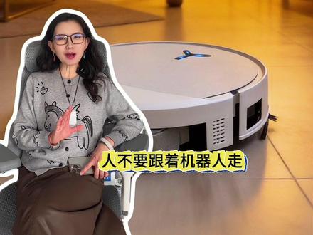 科沃斯扫地机器人保姆级教学|第1集:联网建图+首次清洁!呼和 家人们!科沃斯扫地机器人保姆级教程来啦!📚
今天是第1集:手把手教你联网建图+首次清洁!
不管你是刚入手的新手,还是用了很久还没摸透的老粉,跟着云姐一步步来,轻松搞定!
✅ 步骤1:手机APP配对联网
✅ 步骤2:全屋快速建图
✅ 步骤3:首次清洁操作演示
我是呼和浩特科沃斯总代理,线下门店就在振华广场/东鸽/民族/万象城,支持上门体验!
有任何问题评论区问我,下一集继续解锁更多隐藏功能!
#科沃斯 #扫地机器人 #呼和浩特智能家居 #保姆级教程 #呼市万象城