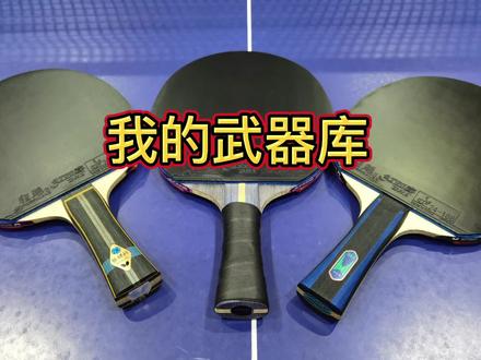 我的武器库。今年烧了10支了,持续更新中