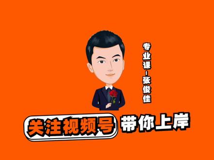 #公务员 #事业单位 #国考公考 人行网上报名时复读经历该怎么写?@抖音小助手 @抖音教育站 @抖音创作者学院