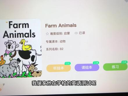 在家学英语推荐这个app!免费英语动画➕原版教材➕背单词➕ #亲子阅读打卡 #陪娃学习 #英语作业 #英语打卡 #小学英语