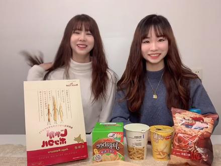 天价薯条🍟VS贫民薯条🍟测评#零食推荐 #薯条三兄弟 #卡乐比薯条 #无印良品 #乐事#三只松鼠