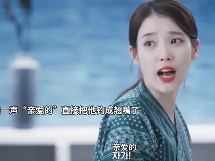 《21世纪大君夫人》本月10号开播 啦#iu#边佑锡#21世纪大君夫人 都是我喜欢的角 ☺️