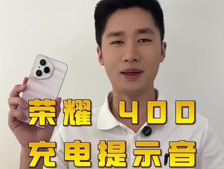 #荣耀 #荣耀400 #荣耀400pro #肖战