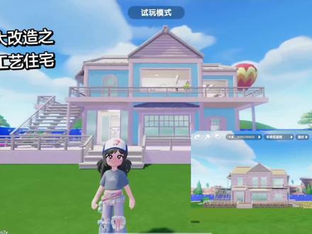 🏡 心动小镇全新上线!现代工艺住宅大改造,客厅设计超惊艳,快来打造你的梦想家园吧!✨ #心动小镇 预制房屋大改造之现代工艺住宅(客厅部分借鉴了其他老师)