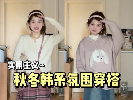 腿不短不许看!超显腿长的2⃣套实用主义搭配~啧啧绝了!#好物畅买不打烊 #鸿星尔克星战 #小个子穿搭