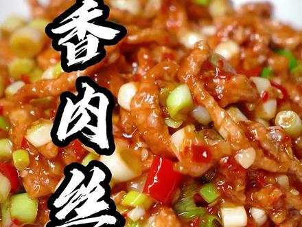 鱼香肉丝家常做法料汁正宗川菜 5578a00f44f994f4cd202f43758803e7~tplv-dy-resize-origshort-autoq-75:330.jpeg?x-expires=1988017200&x-signature=zjRfGmce2UDoyqiTGniPOYOvfQQ%3D&from=3213915784&s=PackSourceEnum_AWEME_DETAIL&se=false&sc=cover&biz_tag=pcweb_cover&l=202301021957538DA4AC94B2D51730A952