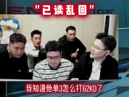 "已读乱回" 刘回杯搞笑名场面 @刘回 #刘回杯三角洲行动#王浩宇#whys@王浩宇Whys
