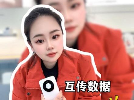 #手机知识分享 #创作者中心 #创作灵感 华为鸿蒙6.0系统数据如何导鸿蒙4.2老版本系统的一个教程#华为手机#鸿蒙6.0系统@抖音小助手