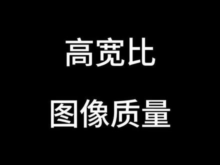 松下相机高宽比和图像质量设置#摄影 #松下s5
