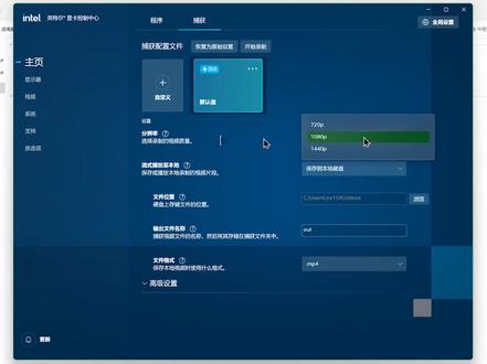 显卡驱动也是自带录屏功能的,还挺好用,#录屏制作 #电脑录屏软件 #免费电脑录屏工具
