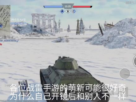 战争雷霆手游炮镜开启教学#战争雷霆