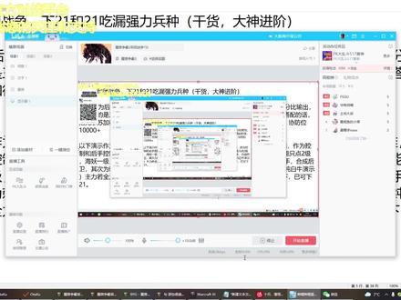#军团战争5,下21和21吃漏强力兵种(干货,大神进阶)
21波作为后期的开始波,任何前排都是纸糊,拼的是控制,仇恨拉扯,生命百分比输出,代表性的是三号位转正(娜迦带小鬼,英魂,神质子,白牛)这里追不到完美搭配的话,把克尔苏加德,圣龙,地洞英魂给省略了。21波正常打主力要求兵力13000+,协防位10000+
以下演示作为21最强配兵的造位发,其中有-神质子,小鬼,蜘蛛,斯温,推推,作为控制和后手控制,先手娜迦技能点1, 4(海妖之歌)5。如果有三海族的娜迦1技能只点2级,海妖一级,优先把技能点给5和6技能。21强力输出兵种蓝幽灵,931骷髅射手,合成后卫,其次为刺蛇,飞蛇卫队。(如果是裸白牛的娜迦,21只可自保,这里不做纯白牛演示)主力若全力防21,不可卖兵不可以追求,以上配兵有其中之2,兵力达标情况下,已可下21。
以上为21三号位和主力配兵,21主力的冰女电德也十分强势,这里不做太强力搭配,纯冰女电德,兵力达标的情况下可完美度过21