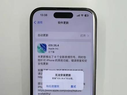 两步帮你解决,苹果手机系统无法更新 苹果手机系统不能升级,两步解决
#苹果手机使用小技巧 #iphone常见问题 #iOS26 #iPhone #苹果手机常见问题