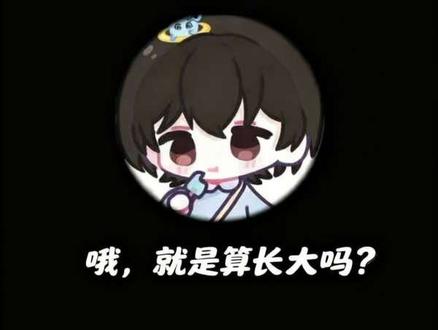 @𝑇.w⁵²¹ #听潮阁二创 #听潮阁w #w茶茶的二创 #不再依赖哥哥算长大吗 #二创