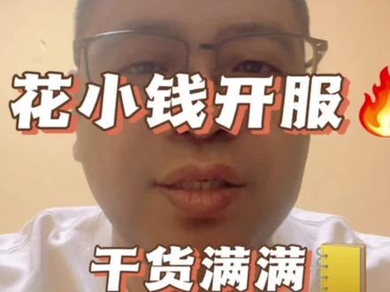 花小钱开服到底要多少?
#传奇技术 #传奇教学 #传奇定制 #传奇架设