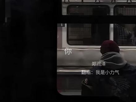 是我没等你吗 是你没选择我#你