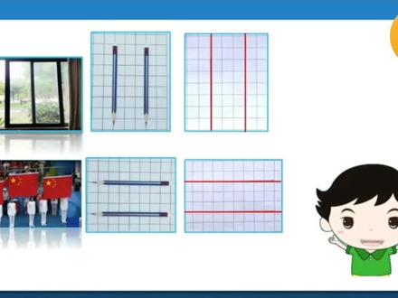 #四年级数学 初步认识平移与平行的概念,学会画平行线。每天学习一点教材对应的知识。一起来#涨知识 #在线学习