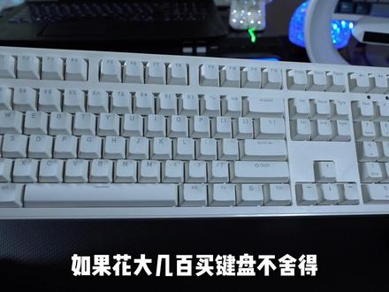 这个价位就能入手一款手感好,而且还简约的前行者MT108三模连接#机械键盘,就这闭眼入!#发光键盘#键盘推荐#游戏外设#性价比