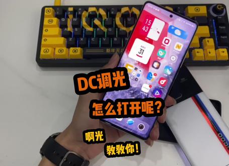 #iqoo10系列 有没有DC调光呢?怎么打开呢??快试试你的iQOO手机也有没有吧!#iqoo #玩机技巧 @DOU+小助手