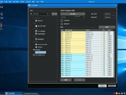cubase11软件使用分享心得(一)软硬件设置#教学 #cubase#cubase11 #编曲 #编曲改编 @DOU+小助手 @抖音小助手