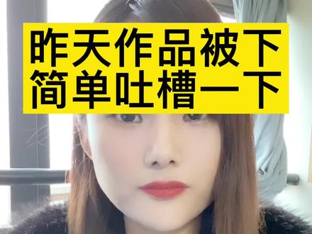 昨天作品被下,今天吐槽一下#房产#武汉房产