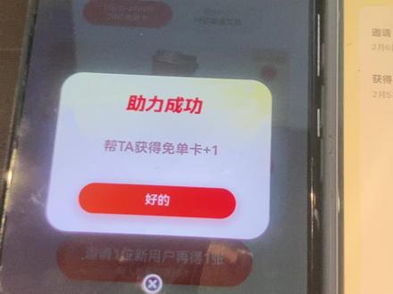 千问 凌晨 有三次机会 助力