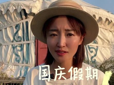 国庆小长假你想来内蒙古玩吗?让我来给你普及一下吧!#国庆假期被安排明白了 #内蒙古旅游攻略 #胡杨林 #旅游