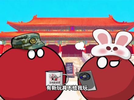 【波兰球】绝对防御,空军要装备“高达”? #搞笑动画 #波兰球