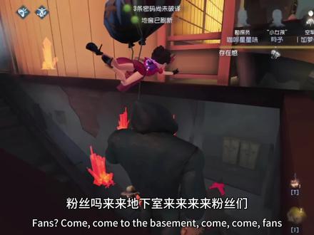 最能打粉丝的主播#第五人格 #染上第五人格了