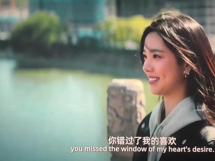 错过了,遗憾吗?有人爱而不得,有人得而不惜 再见 容易 ,再见 很难#错过了遗憾吗 #电影推荐