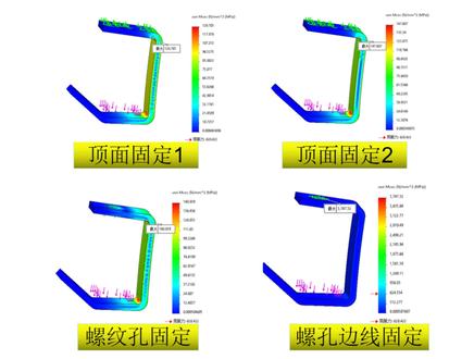 边界条件对结果的影响(下)
#机械设计 #有限元分析 #每天学习一点点