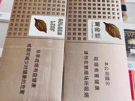#口粮 #诚信经营质量第一 黄金叶系列,爱尚细支