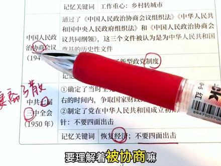 史纲带背1️⃣ 会议总结⬆️ #徐涛背诵笔记
在附录哦!