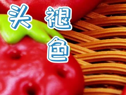 甜菜根加面粉做了25个草莓,一斤红颜草莓45块,直呼又挣了一大笔 #美食vlog #全职宝妈