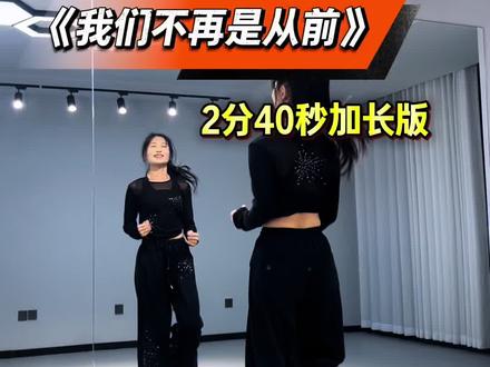 姐妹们,放假了🥳年前的舞蹈教学告一段落,咱们年后见☺️,提前祝大家假期快乐🎉马年吉祥🧧#我们不再是我们 #背面完整版 #最潮广场舞 #新舞推荐 #简单易学 原创编舞偶然 彤彤 萍萍 朱朱🔥🔥🔥